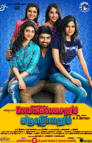 Gemini Ganesanum Suruli Rajanum Review
