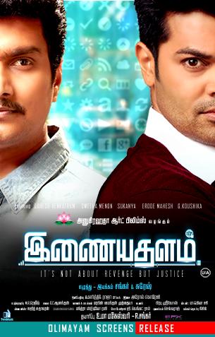 Inayathalam Review