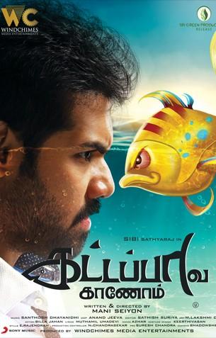 Kattappava Kanom Review