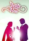 Raja Rani Raja Rani