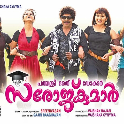 Best Malayalam drama script