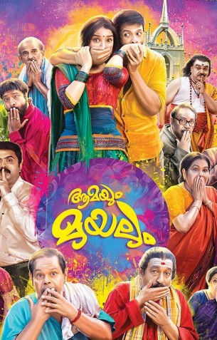 Aamayum Muyalum Review Aamayum Muyalum Review