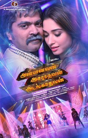 Anbanavan Asaradhavan Adangadhavan Review Anbanavan Asaradhavan Adangadhavan Review