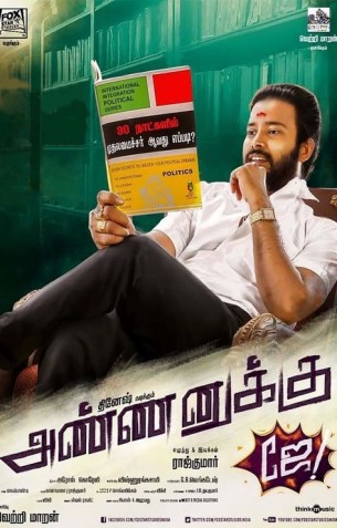 Annanukku Jay Review Annanukku Jay Review
