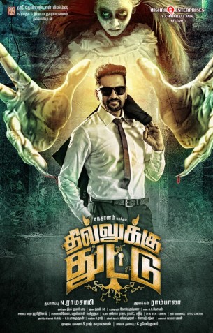 Dhilluku Dhuddu Review Dhilluku Dhuddu Review