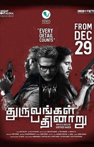 Dhuruvangal Pathinaaru Review Dhuruvangal Pathinaaru Review