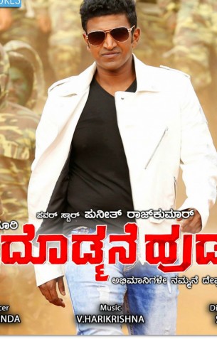 Doddmane Hudga Review Doddmane Hudga Review