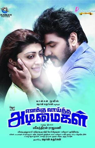 Enakku Vaaitha Adimaigal Review Enakku Vaaitha Adimaigal Review