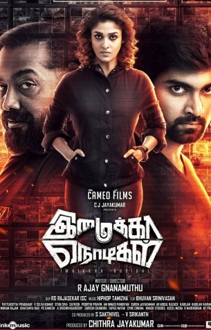 Imaikkaa Nodigal Review Imaikkaa Nodigal Review