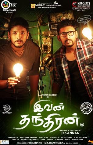 Ivan Thandhiran Review Ivan Thandhiran Review