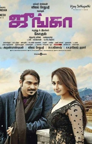 Junga Review Junga Review