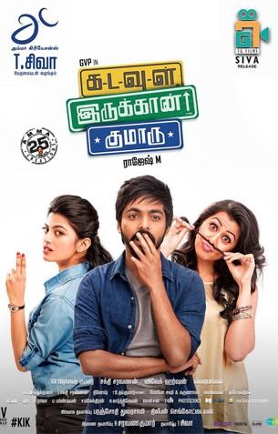 Kadavul Irukaan Kumaru Review Kadavul Irukaan Kumaru Review