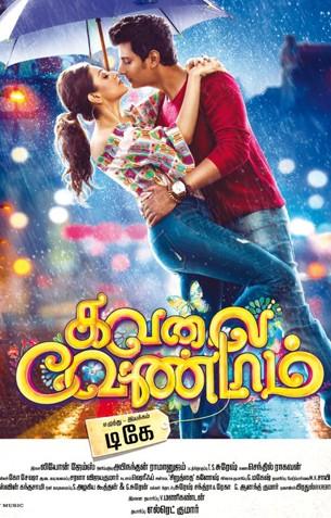 Kavalai Vendam Review Kavalai Vendam Review