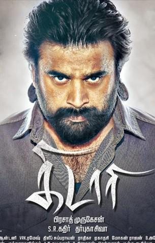 Kidaari Review Kidaari Review