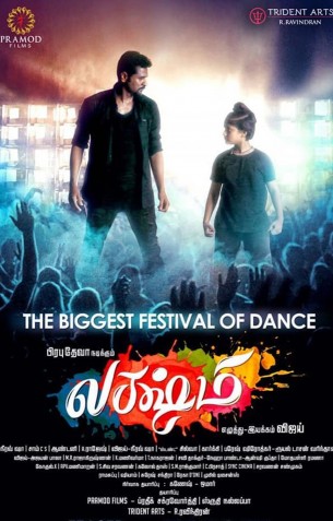 Lakshmi Review Lakshmi Review