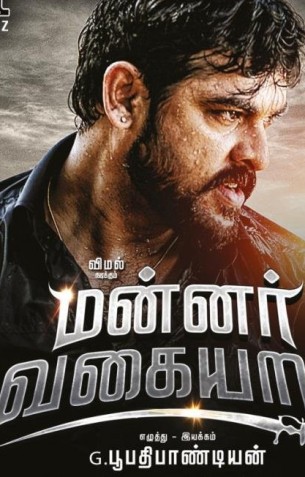 Mannar Vagaiyara Review Mannar Vagaiyara Review
