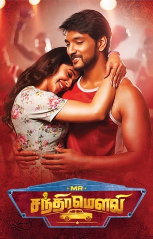 Mr Chandramouli Review Mr Chandramouli Review
