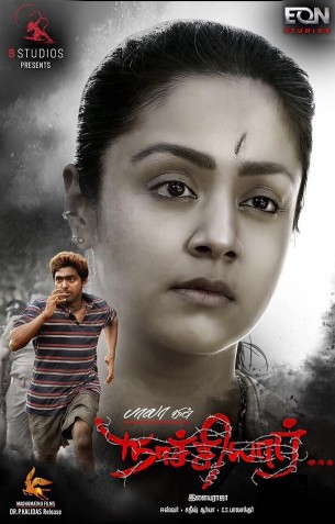 Naachiyaar Review Naachiyaar Review