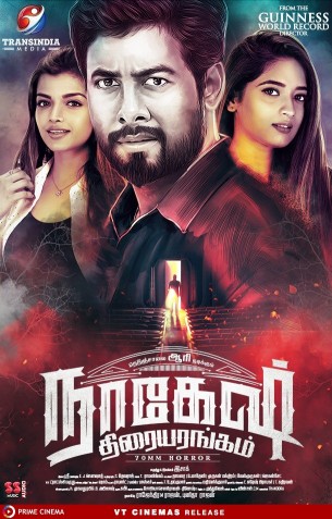 Nagesh Thiraiyarangam Review Nagesh Thiraiyarangam Review