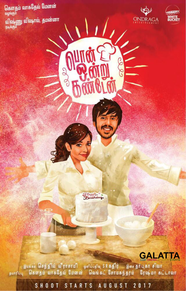 Ponn Ondru Kandein Ponn Ondru Kandein
