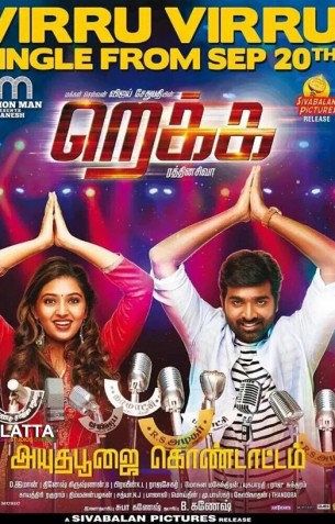 Rekka Review Rekka Review