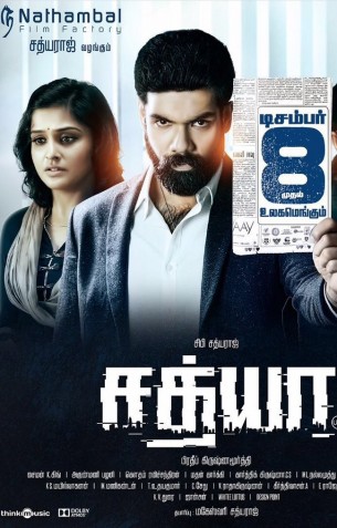 Sathya Review Sathya Review