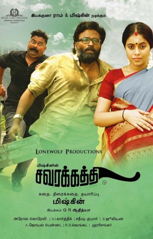 Savarakathi Review Savarakathi Review