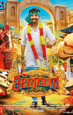 Seema Raja Review Seema Raja Review