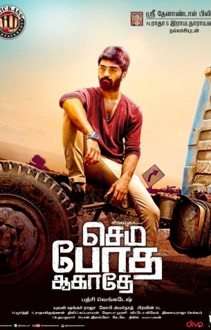 Semma Botha Aagathey Review Semma Botha Aagathey Review
