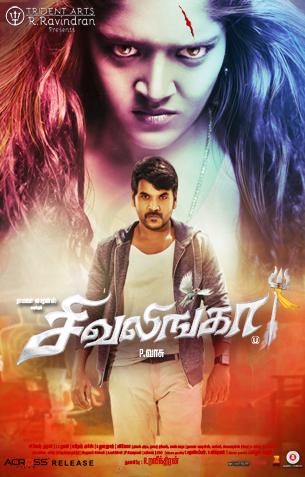 Sivalinga Review Sivalinga Review