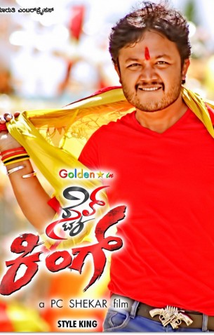 Style King Review Style King Review