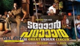 Tamaar Padaar Review Tamaar Padaar Review