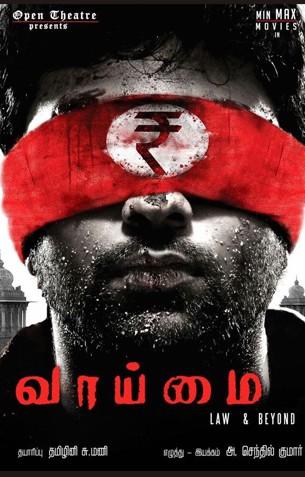 Vaaimai Review Vaaimai Review