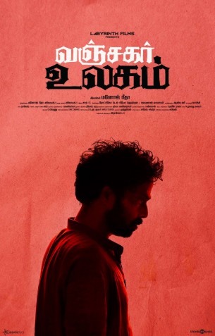 Vanjagar Ulagam Review Vanjagar Ulagam Review
