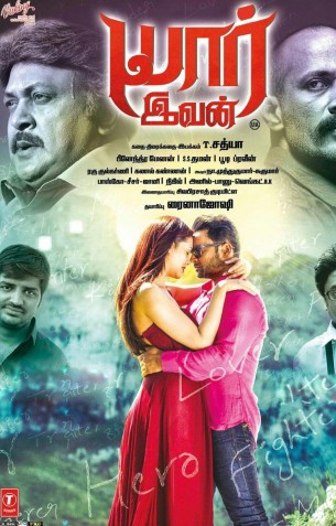 Yaar Ivan Review Yaar Ivan Review