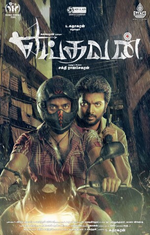 Yeidhavan Review Yeidhavan Review