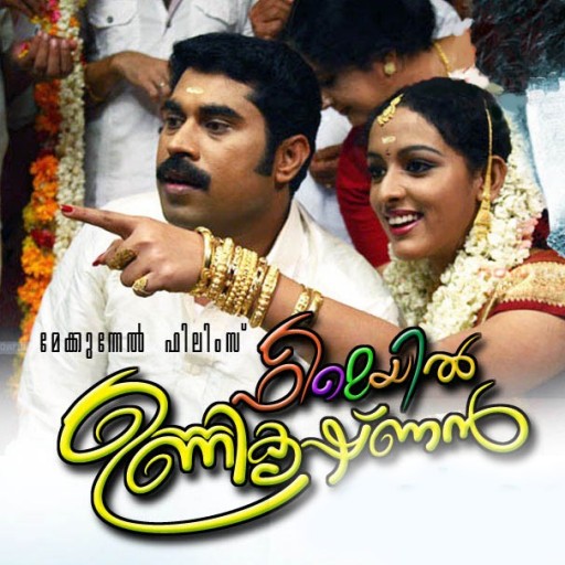 Free Download New Malayalam Movies