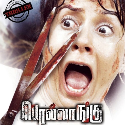 panakkaran tamil movie mp3 songs free download